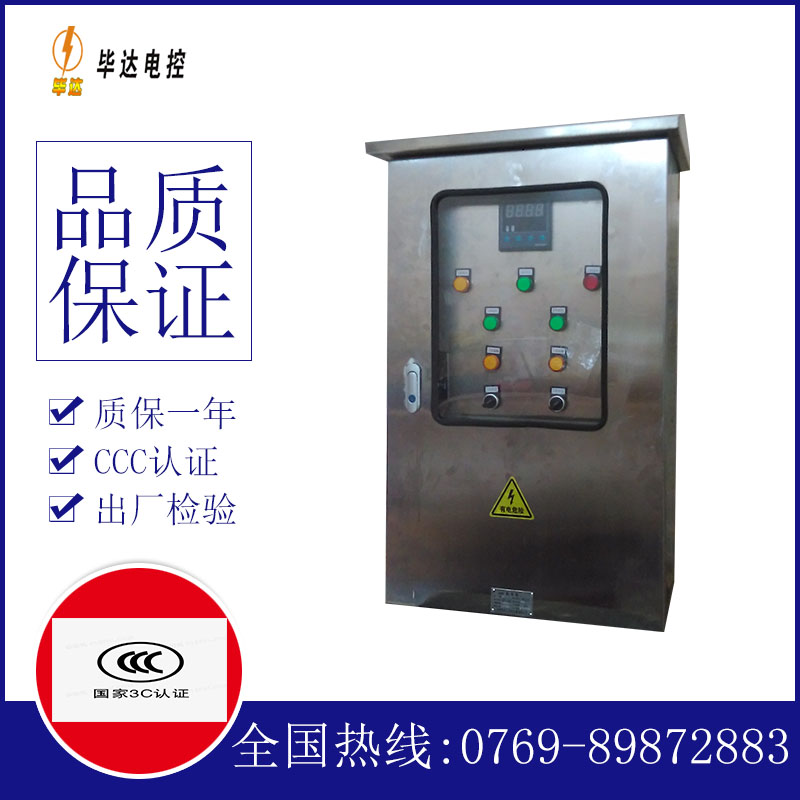东兰路灯控制箱
